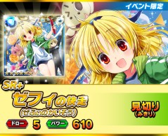 画像集#025のサムネイル/「ギルティドラゴン 罪竜と八つの呪い」に装備“葬炎のカイト Ver.2”が登場