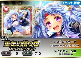 画像集#026のサムネイル/「ギルティドラゴン 罪竜と八つの呪い」に装備“葬炎のカイト Ver.2”が登場