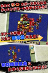 画像ギャラリー No.004のサムネイル画像 / iOS向け「対戦!花札パズル」とアクションゲーム「ねこフワっ」が配信