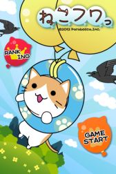 画像ギャラリー No.010のサムネイル画像 / iOS向け「対戦!花札パズル」とアクションゲーム「ねこフワっ」が配信