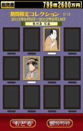 ���������꡼ No.003�Υ���ͥ������ / �����ٹ�BEST�פ˴��ָ��ꥳ�쥯�������1�ơּ̳ڡפ��о졣9��25���ޤ�