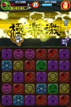 画像ギャラリー No.003のサムネイル画像 / Mobage向けパズルRPG「戦国パズル!!あにまる大合戦」のiOS版が配信中