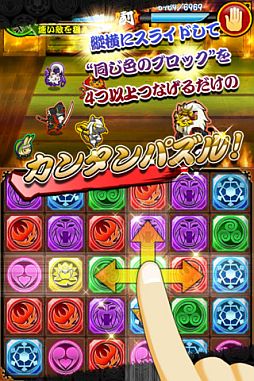 画像ギャラリー No.007のサムネイル画像 / Mobage向けパズルRPG「戦国パズル!!あにまる大合戦」のiOS版が配信中