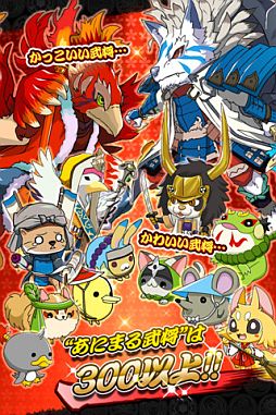 画像ギャラリー No.008のサムネイル画像 / Mobage向けパズルRPG「戦国パズル!!あにまる大合戦」のiOS版が配信中