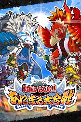画像ギャラリー No.011のサムネイル画像 / Mobage向けパズルRPG「戦国パズル!!あにまる大合戦」のiOS版が配信中