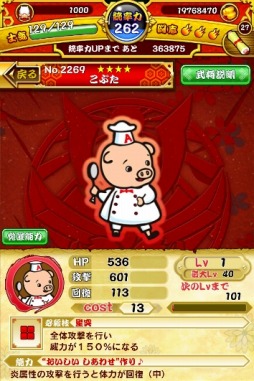 画像ギャラリー No.005のサムネイル画像 / 「戦国パズル!!あにまる大合戦」がエースコックの「こぶた」とコラボを実施