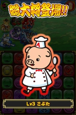 画像ギャラリー No.006のサムネイル画像 / 「戦国パズル!!あにまる大合戦」がエースコックの「こぶた」とコラボを実施