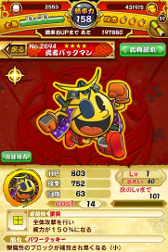 ���������꡼ No.006�Υ���ͥ������ / �����ѥ���!!���ˤޤ������פ���ԥѥå��ޥ��о�