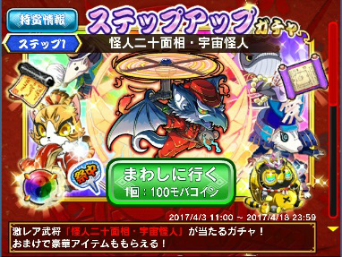 あにまる大合戦 江戸川乱歩 フルボッコヒーローズxとのコラボが開始