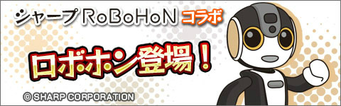 画像ギャラリー No.001のサムネイル画像 / 「戦国パズル!!あにまる大合戦」にシャープの“ロボホン”が登場