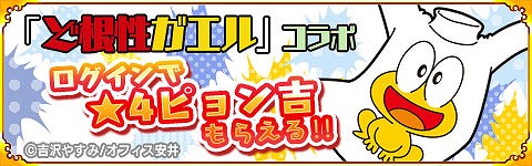 ���������꡼ No.004�Υ���ͥ������ / �����ѥ���!!���ˤޤ������פˡȥԥ��ȡɤ��о�