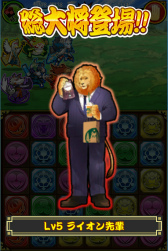 画像ギャラリー No.005のサムネイル画像 / 「戦国パズル!!あにまる大合戦」に“ライオン先輩”が登場