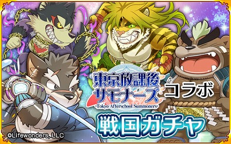 画像ギャラリー No.004のサムネイル画像 / 「あにまる大合戦」,東京放課後サモナーズとのコラボを開催