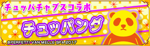 ꡼ No.003Υͥ / ֤ˤޤסåѥо줹륳ܥڡ򳫺