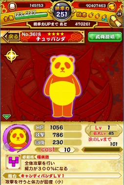 ꡼ No.007Υͥ / ֤ˤޤסåѥо줹륳ܥڡ򳫺