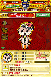 ꡼ No.005Υͥ / ѥ!!ˤޤסȤɤȤΥܥ٥Ȥ