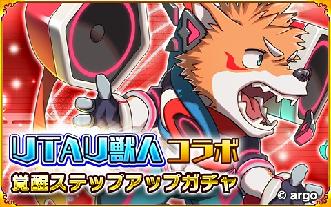 ꡼ No.016 | ѥ!!ˤޤסUTAUÿ͡䥭饯ȤΥܥ٥Ȥ