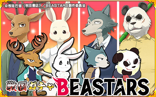 ꡼ No.001Υͥ / ѥ!!ˤޤפǡBEASTERSץܥ٥Ȥ