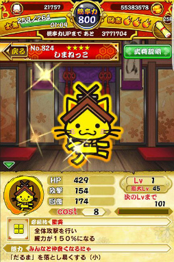 ꡼ No.004Υͥ / ѥ!!ˤޤפ纬Ѹ饯ޤͤäפȤΥܥ٥Ȥ򳫺