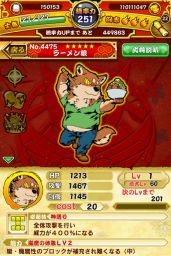 画像ギャラリー No.003のサムネイル画像 / 「戦国パズル!!あにまる大合戦」で漫画「ラーメン狼とカレー虎」とのコラボイベントが開催