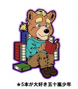 画像ギャラリー No.002のサムネイル画像 / 「戦国パズル!!あにまる大合戦」で「ラーメン狼とカレー虎」とのコラボイベントが開催