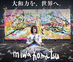 画像ギャラリー No.002のサムネイル画像 / 「戦国パズル!!あにまる大合戦」が現代美術作家・小松美羽氏とコラボ。期間中にログインすると“★4小松美羽・狛犬画”が手に入る