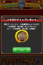 画像ギャラリー No.004のサムネイル画像 / 「戦国パズル!!あにまる大合戦」が現代美術作家・小松美羽氏とコラボ。期間中にログインすると“★4小松美羽・狛犬画”が手に入る