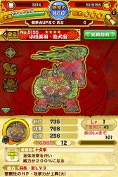 画像ギャラリー No.005のサムネイル画像 / 「戦国パズル!!あにまる大合戦」が現代美術作家・小松美羽氏とコラボ。期間中にログインすると“★4小松美羽・狛犬画”が手に入る