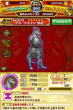 画像ギャラリー No.004のサムネイル画像 / 「戦国パズル!!あにまる大合戦」で“サムライアニマルズ”とのコラボイベントが本日より開催