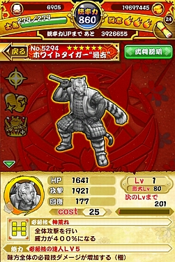 画像ギャラリー No.005のサムネイル画像 / 「戦国パズル!!あにまる大合戦」で“サムライアニマルズ”とのコラボイベントが本日より開催