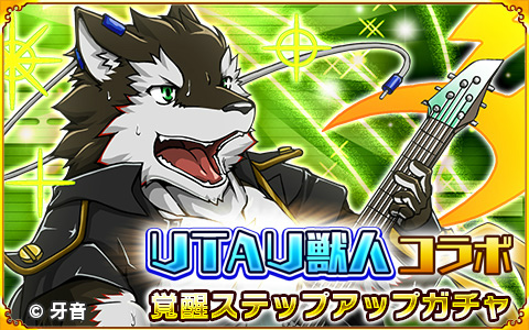 画像ギャラリー No.013のサムネイル画像 / 「戦国パズル!!あにまる大合戦」,獣音ロウを含むUTAU獣人キャラクターとのコラボイベントを開催
