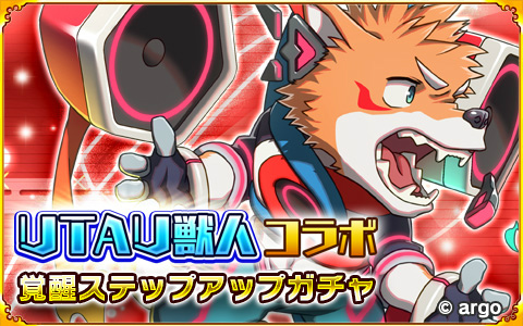 画像ギャラリー No.014のサムネイル画像 / 「戦国パズル!!あにまる大合戦」,獣音ロウを含むUTAU獣人キャラクターとのコラボイベントを開催