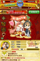 画像ギャラリー No.005のサムネイル画像 / 「戦国パズル!!あにまる大合戦」×サイバーコネクトツー「シーニャ&もくじくん」コラボイベント開催中