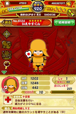 画像ギャラリー No.004のサムネイル画像 / 「戦国パズル!!あにまる大合戦」,“あいち家康戦国絵巻”とのコラボイベントを開催