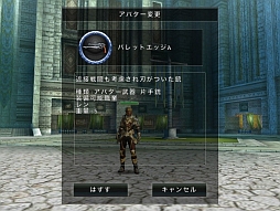 画像ギャラリー No.012のサムネイル画像 / PC不要のMMORPG「AVABEL ONLINE」は想像以上の快適さ。スマートフォン×MMORPGって,実はかなり相性がイイ?