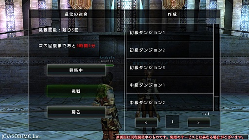 画像ギャラリー No.007のサムネイル画像 / 武具の進化は己の強化。「AVABEL ONLINE」,2013年7月に正式サービス開始&大型アップデートを実施。武具進化システムと専用ダンジョンを紹介