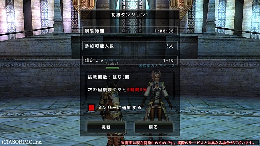 画像ギャラリー No.008のサムネイル画像 / 武具の進化は己の強化。「AVABEL ONLINE」,2013年7月に正式サービス開始&大型アップデートを実施。武具進化システムと専用ダンジョンを紹介