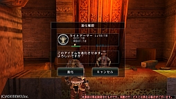 画像ギャラリー No.049のサムネイル画像 / 武具の進化は己の強化。「AVABEL ONLINE」,2013年7月に正式サービス開始&大型アップデートを実施。武具進化システムと専用ダンジョンを紹介