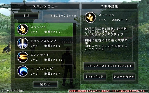 画像ギャラリー No.007のサムネイル画像 / キャラクターはより個性的に。「AVABEL ONLINE」,スキルブースト/スキルタイプ/武器タイプ「散」「戦」「閃」が実装。このほかの新情報もお届け