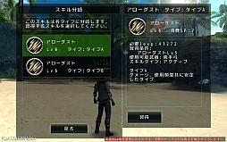 画像ギャラリー No.012のサムネイル画像 / キャラクターはより個性的に。「AVABEL ONLINE」,スキルブースト/スキルタイプ/武器タイプ「散」「戦」「閃」が実装。このほかの新情報もお届け