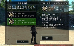 画像ギャラリー No.013のサムネイル画像 / キャラクターはより個性的に。「AVABEL ONLINE」,スキルブースト/スキルタイプ/武器タイプ「散」「戦」「閃」が実装。このほかの新情報もお届け