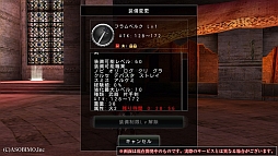 画像ギャラリー No.007のサムネイル画像 / 「アヴァベルオンライン」，戦術の幅が広がる“属性”や“スロットシステム”など，大型アップデート情報が明らかに