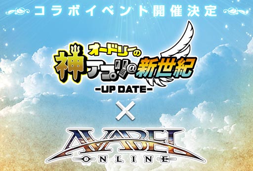 ������#001�Υ���ͥ���/��AVABEL ONLINE�ס�TV���ȡ֥����ɥ꡼�ο����ץ�פȤΥ���ܥ��٥�Ȥ�5���˥�������