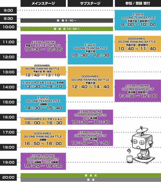 画像ギャラリー No.017のサムネイル画像 / 「GO-ONE」賞金総額が1000万円に決定。各大会のスケジュールが公開に