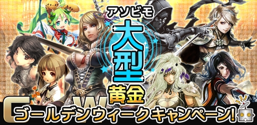 画像ギャラリー No.001のサムネイル画像 / 「セレスアルカ」など,アソビモの全8タイトルでGWキャンペーン