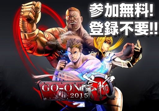 画像ギャラリー No.002のサムネイル画像 / 「GO-ONE」追加賞品など特典情報を公開。オーディションの結果も