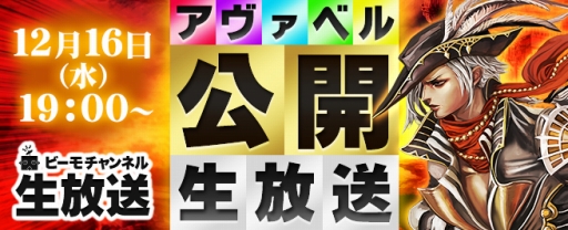 ꡼ No.002Υͥ / AVABEL ONLINEפΥꥢ륤٥Ȥ1216˥ӥܼҤǳ