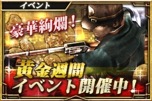 画像ギャラリー No.013のサムネイル画像 / アソビモ,「AVABEL ONLINE」など10作品でGWキャンペーンを実施