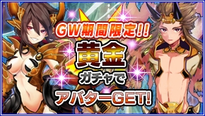 画像ギャラリー No.014のサムネイル画像 / アソビモ,「AVABEL ONLINE」など10作品でGWキャンペーンを実施