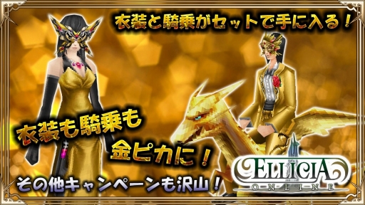 画像ギャラリー No.019のサムネイル画像 / アソビモ,「AVABEL ONLINE」など10作品でGWキャンペーンを実施